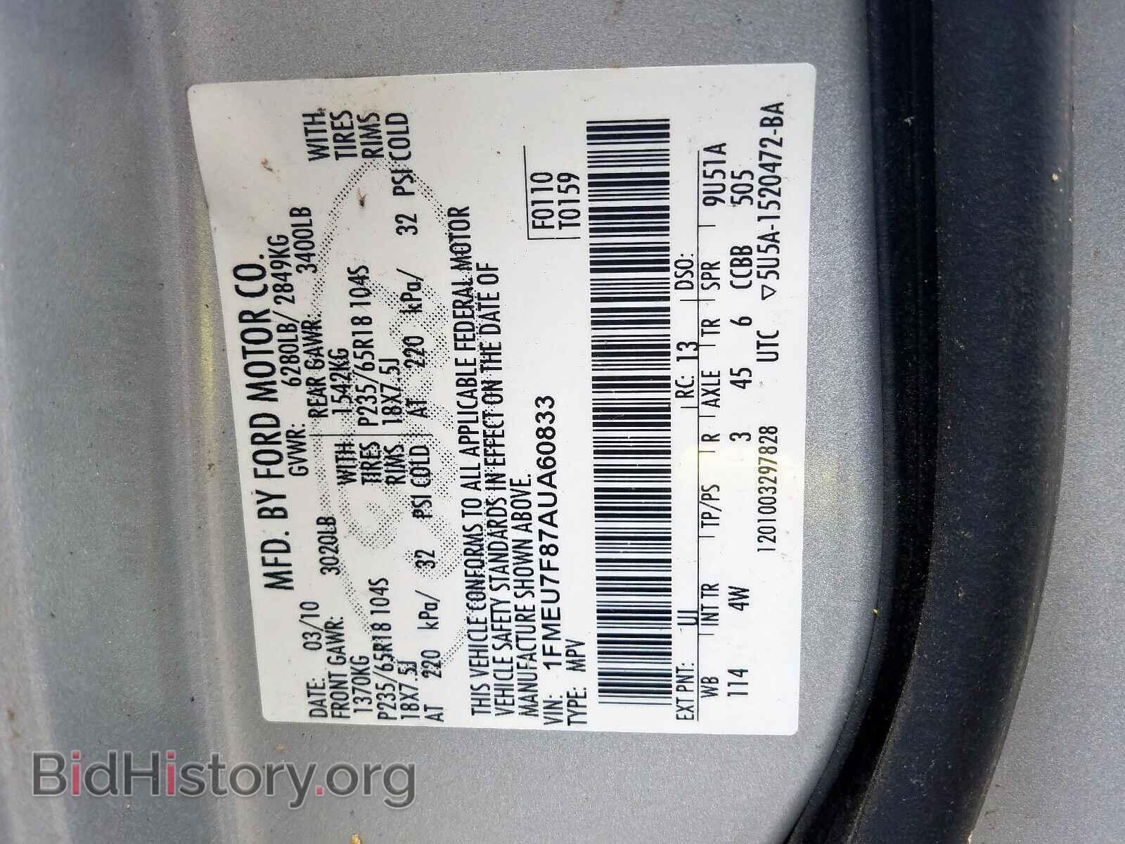 2010 FORD EXPLORER - VIN: 1FMEU7F87AUA60833 - Photo 10