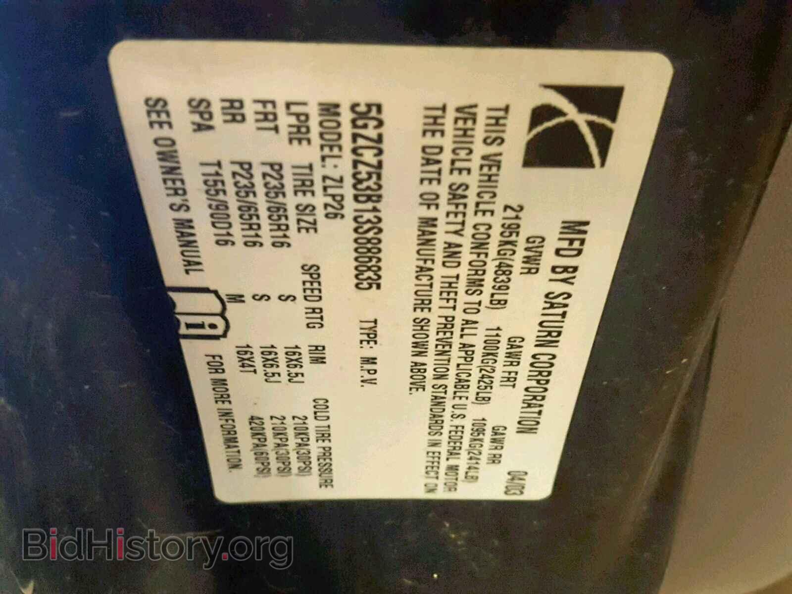 2003 SATURN VUE - VIN: 5GZCZ53B13S886835 - Фото 10