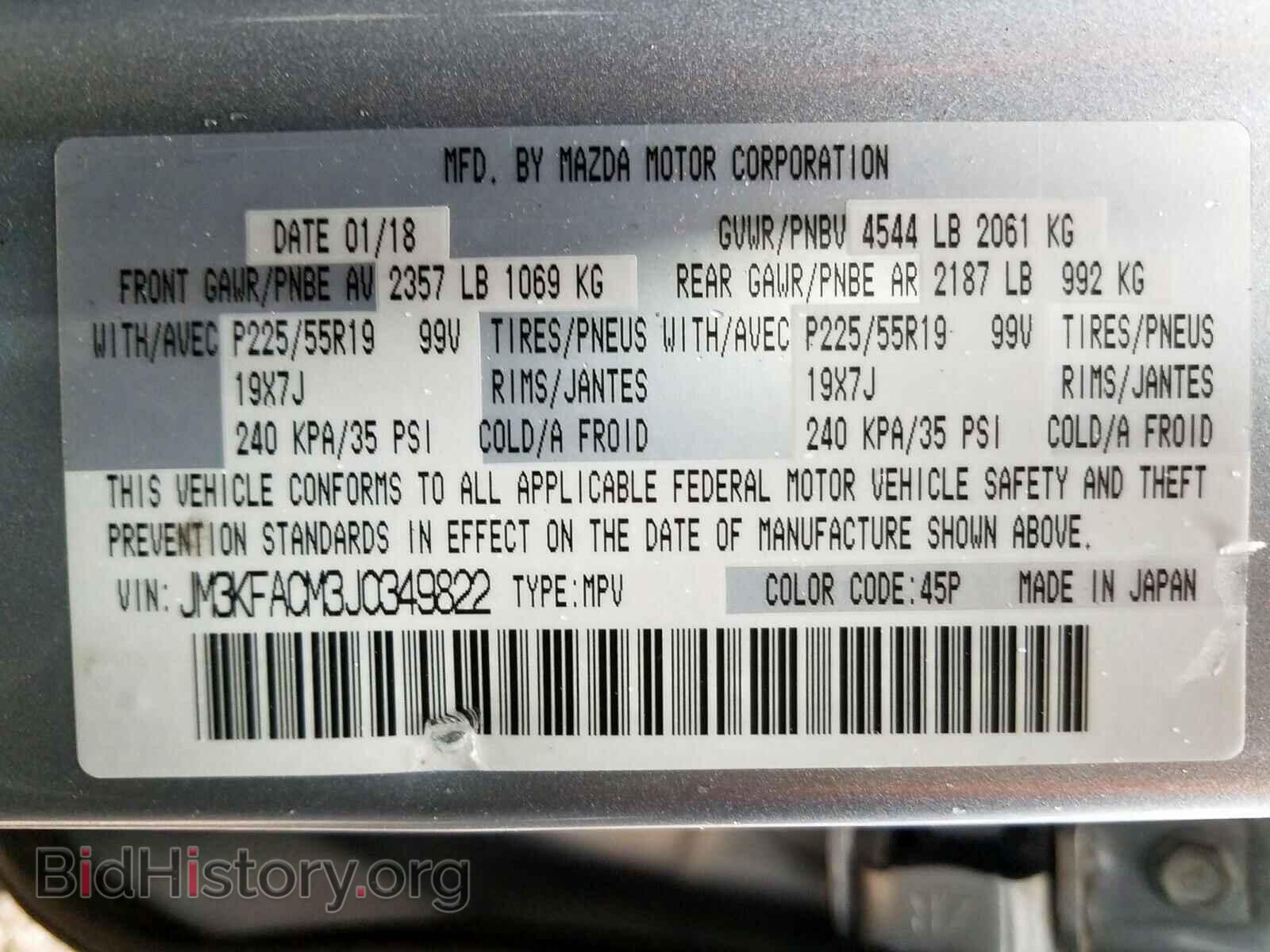 2018 MAZDA CX-5 - VIN: JM3KFACM3J0349822 - Фото 10