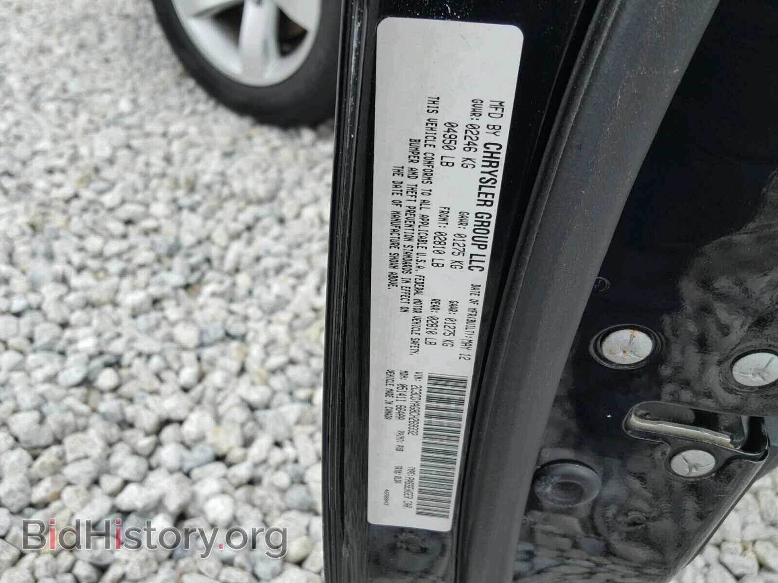 2012 DODGE CHALLENGER - VIN: 2C3CDYAG8CH269332 - Photo 10