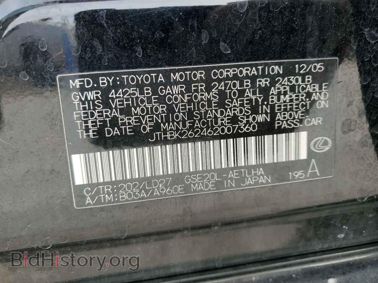 2006 LEXUS IS - VIN: JTHBK262462007360 - Фото 12
