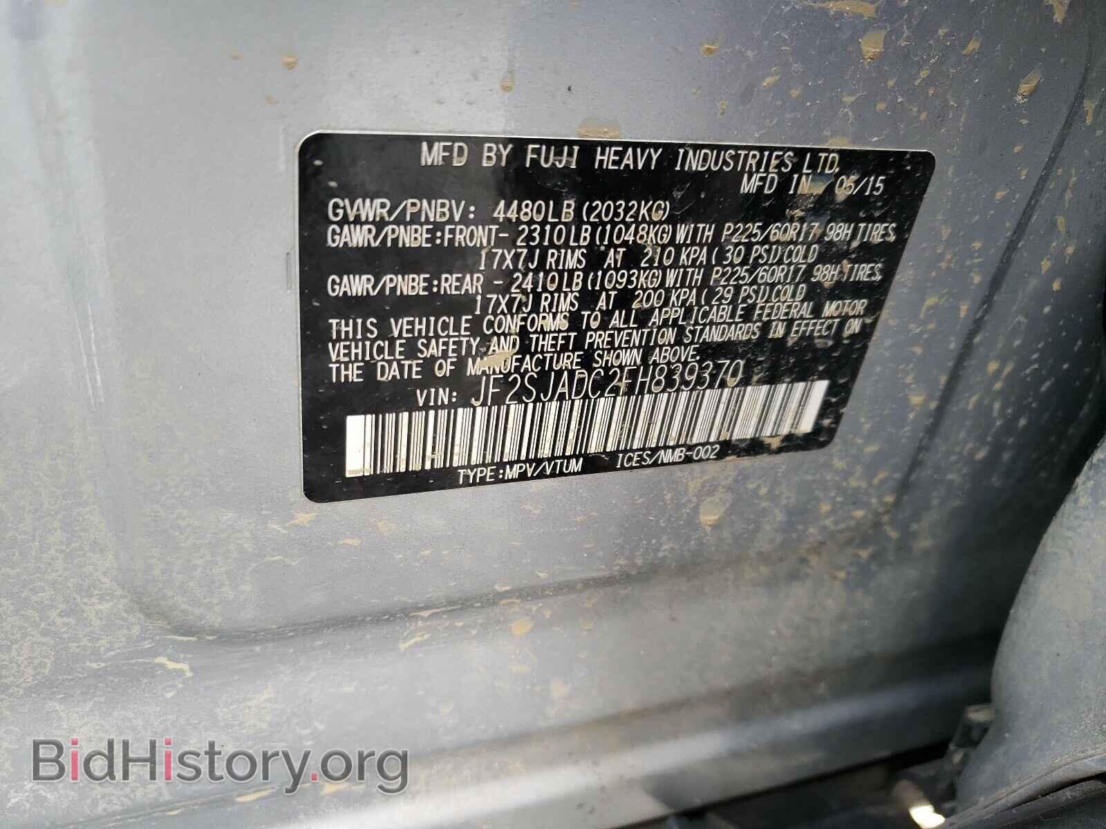 2015 SUBARU FORESTER - VIN: JF2SJADC2FH839370 - Фото 10