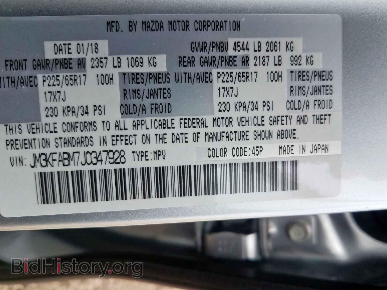 2018 MAZDA CX-5 - VIN: JM3KFABM7J0347928 - Фото 10