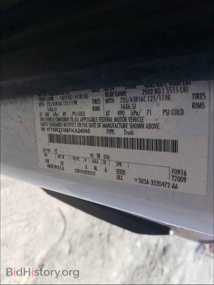 2015 FORD TRANSIT CO - VIN: 1FTNR2XM8FKA24995 - Фото 10