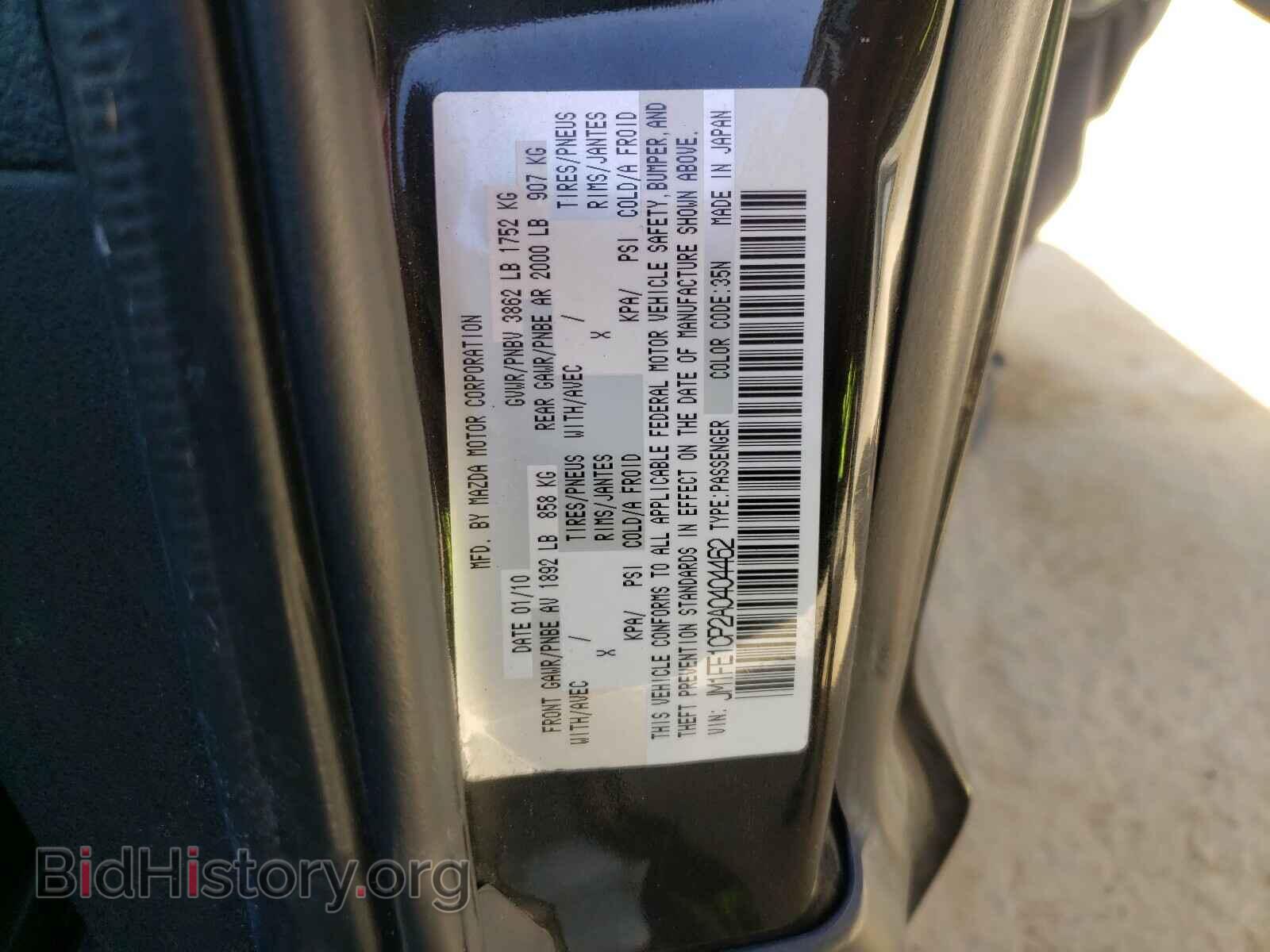 2010 MAZDA RX8 - VIN: JM1FE1CP2A0404462 - Фото 10