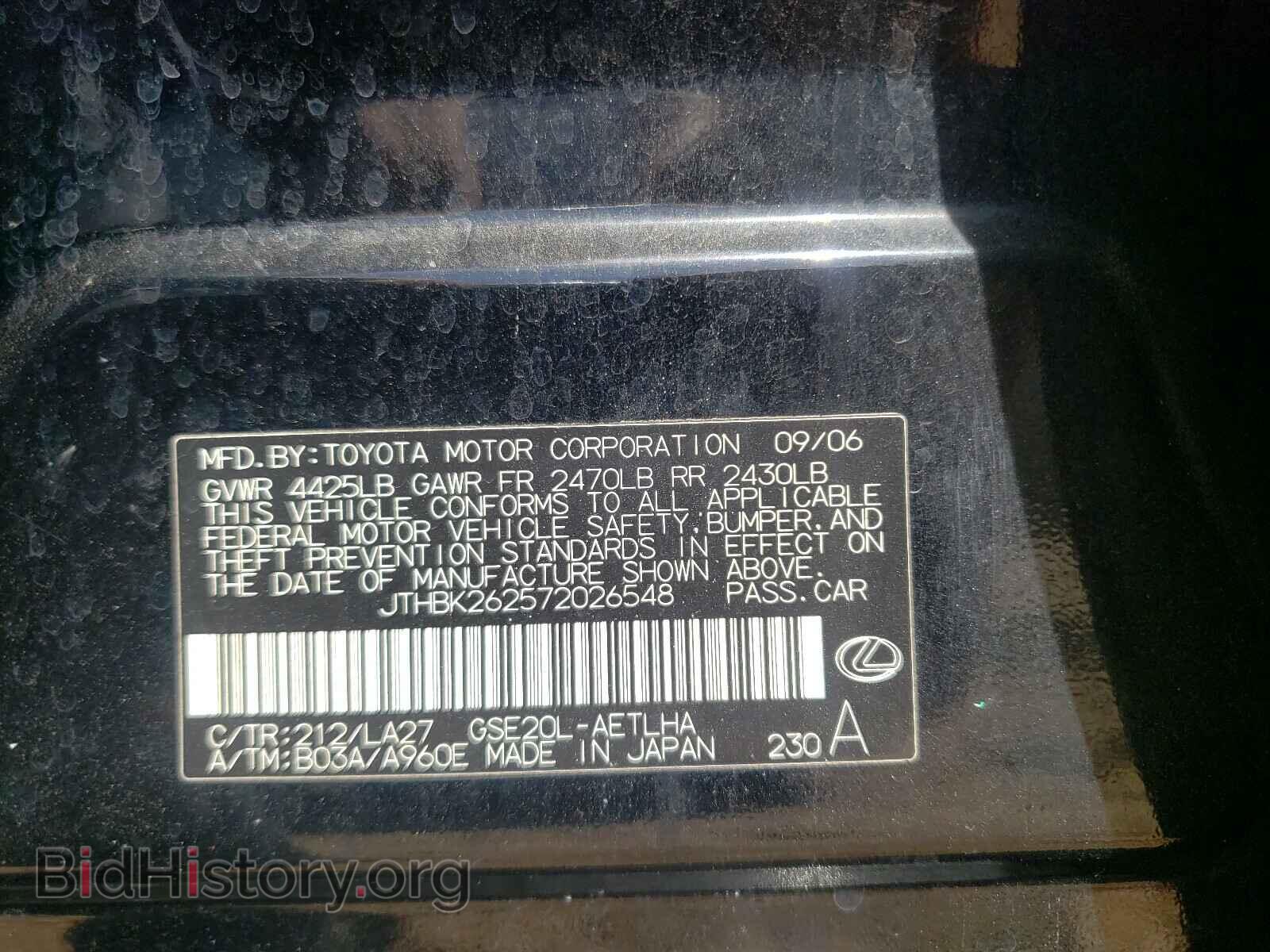2007 LEXUS IS - VIN: JTHBK262572026548 - Фото 10