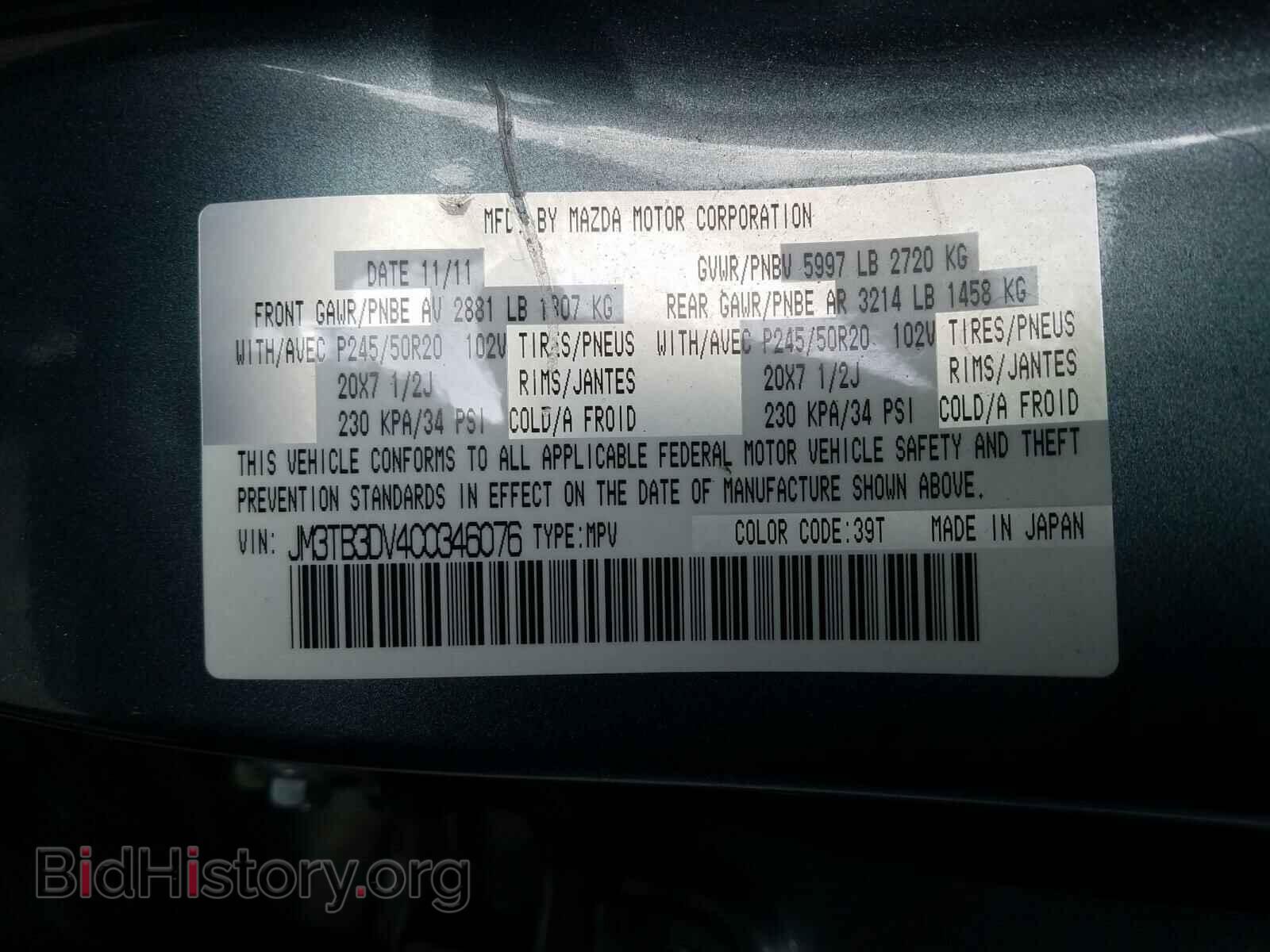 2012 MAZDA CX-9 - VIN: JM3TB3DV4C0346076 - Фото 10