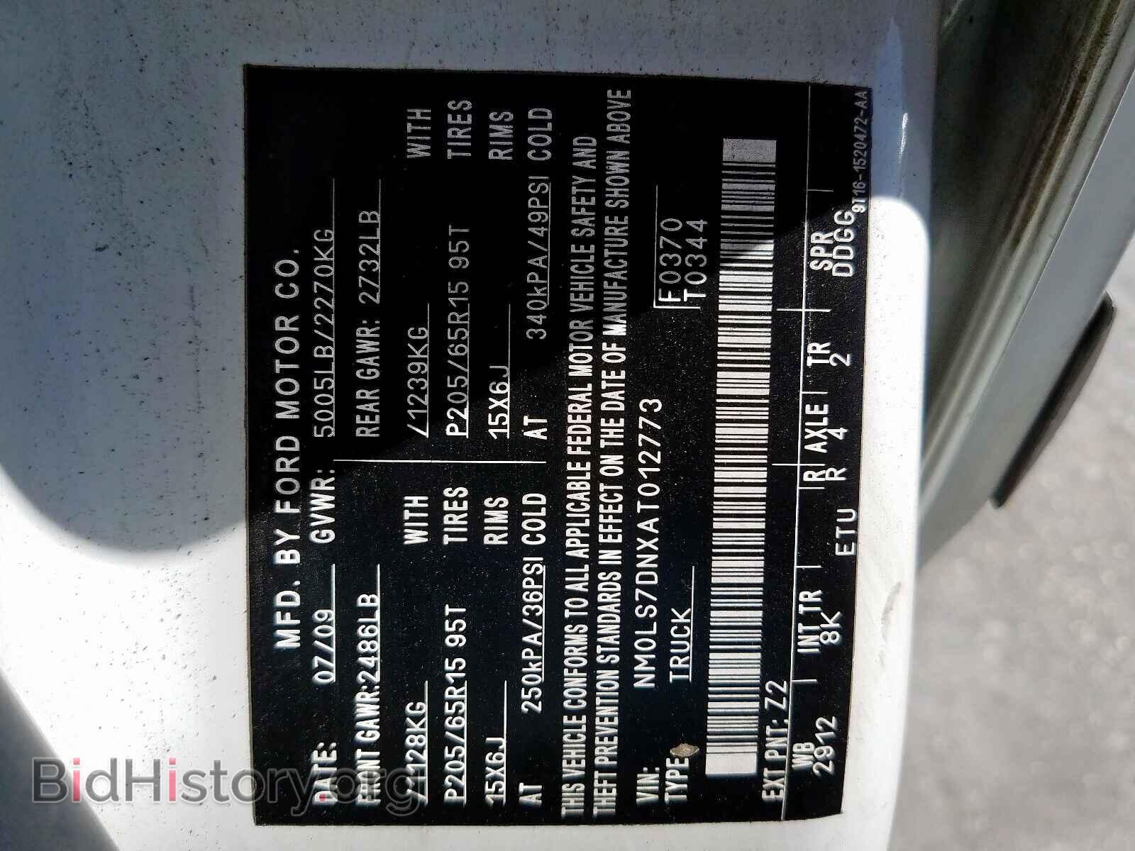 2010 FORD TRANSIT CO - VIN: NM0LS7DNXAT012773 - Фото 10