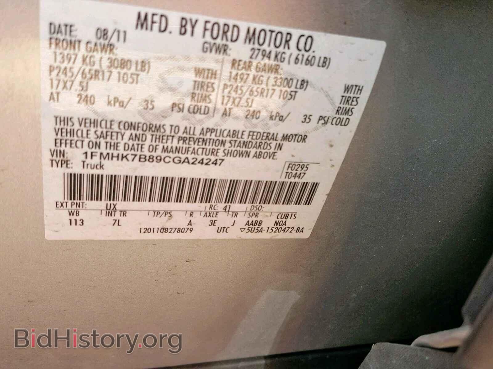 2012 FORD EXPLORER - VIN: 1FMHK7B89CGA24247 - Фото 10