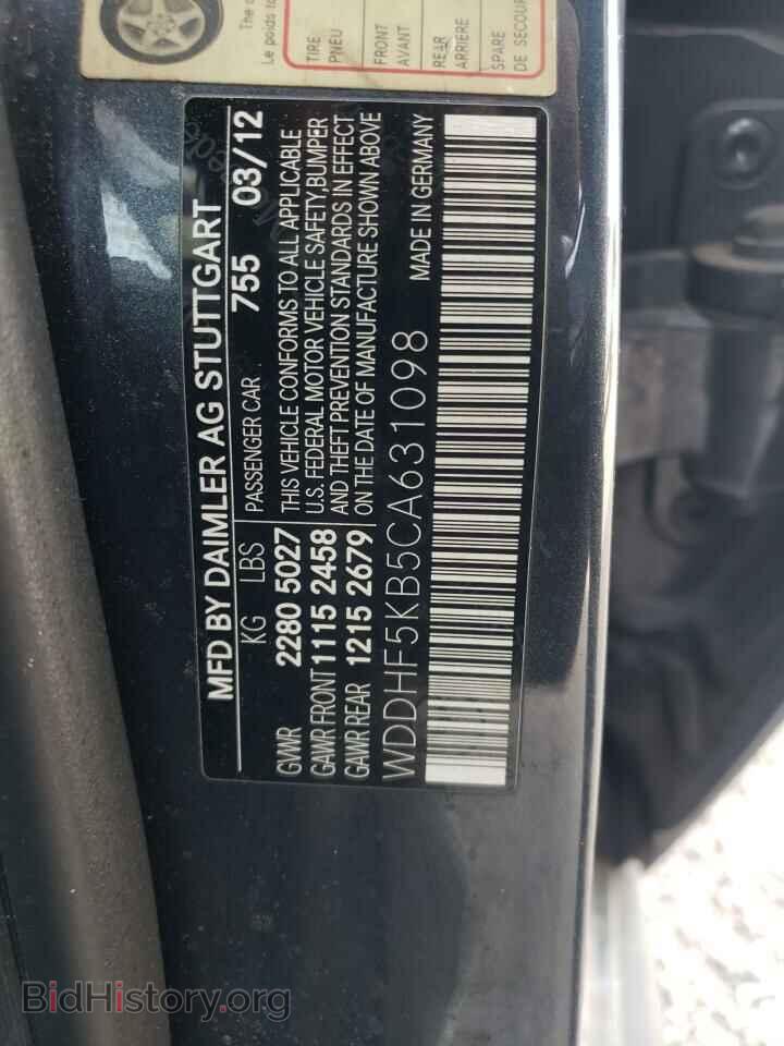 2012 MERCEDES-BENZ E-CLASS - VIN: WDDHF5KB5CA631098 - Фото 12