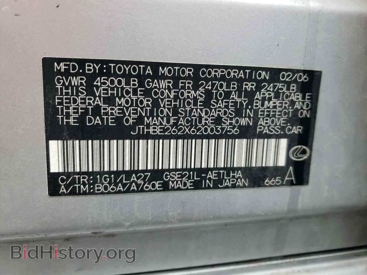 2006 LEXUS IS - VIN: JTHBE262X62003756 - Фото 10