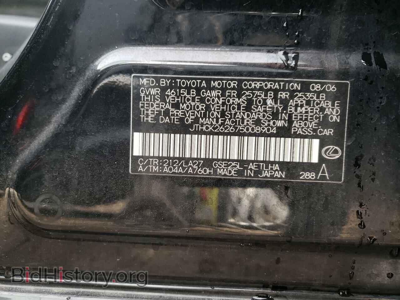 2007 LEXUS IS - VIN: JTHCK262675008904 - Фото 10