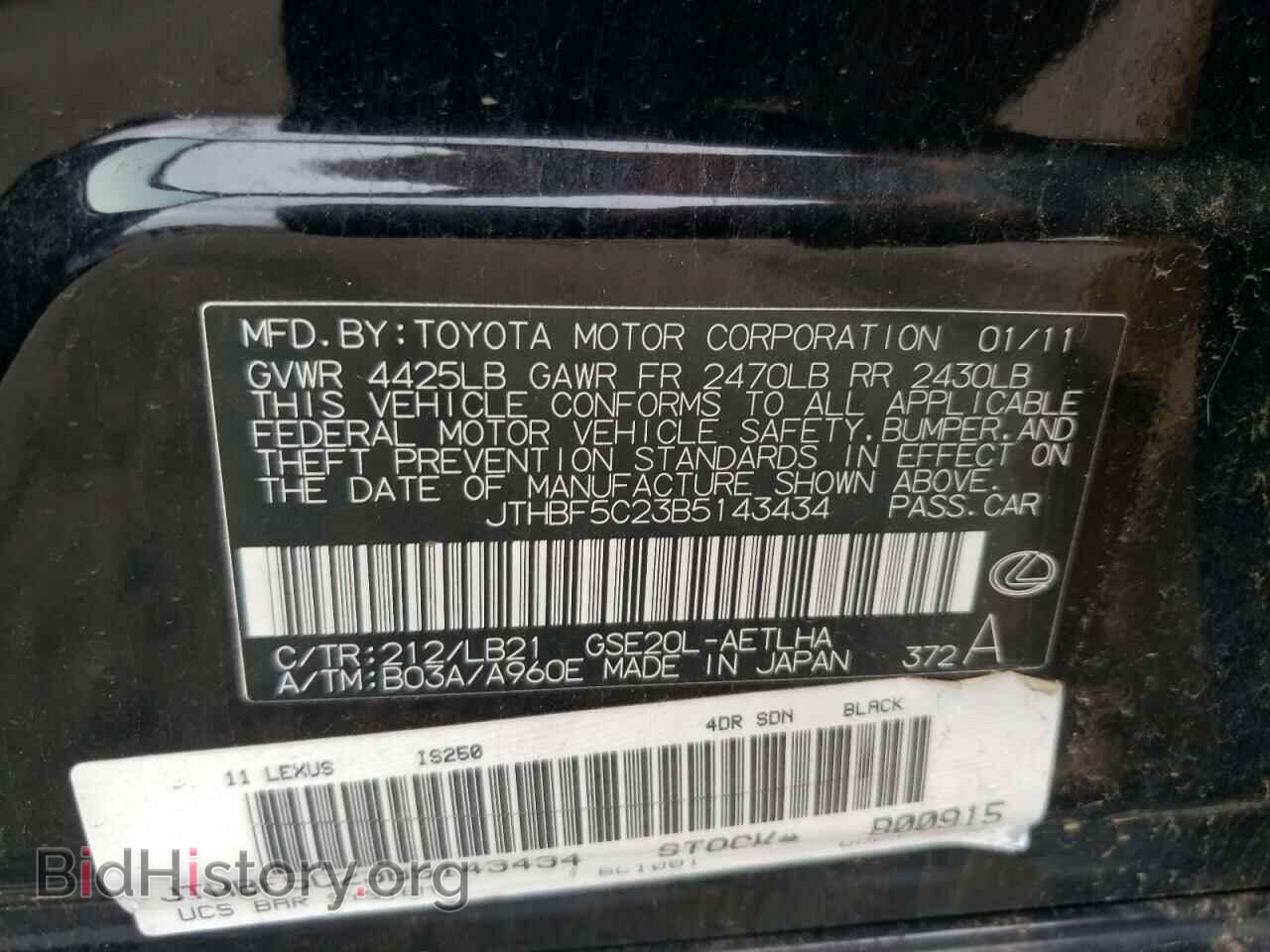 2011 LEXUS IS - VIN: JTHBF5C23B5143434 - Фото 12