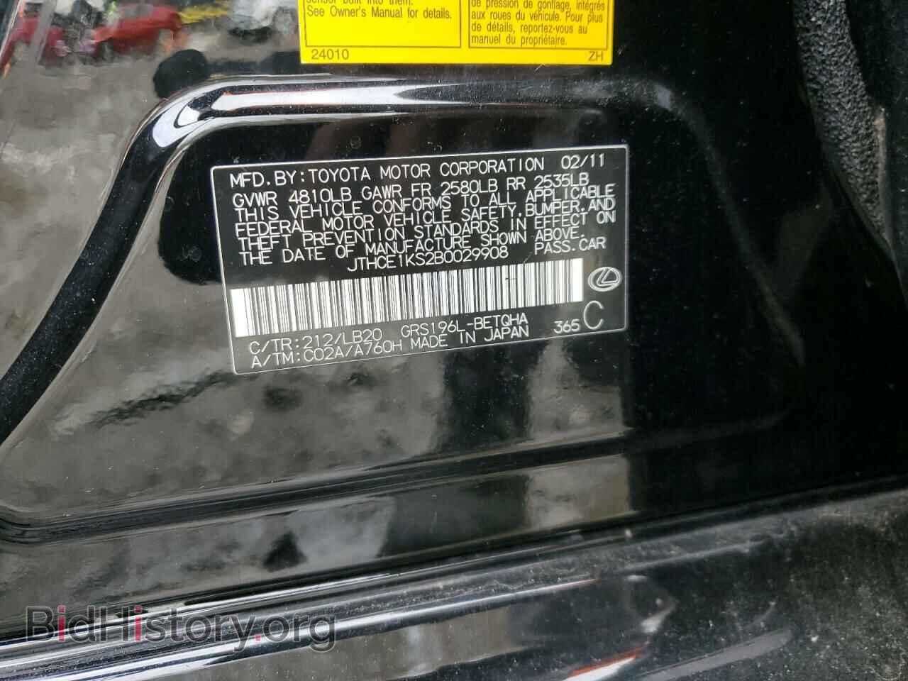 2011 LEXUS GS350 - VIN: JTHCE1KS2B0029908 - Фото 12