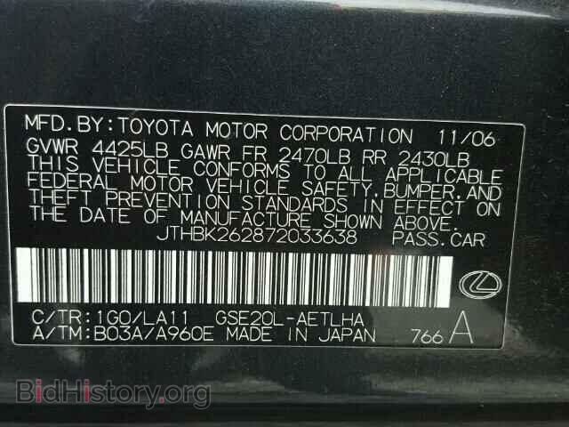 2007 LEXUS IS - VIN: JTHBK262872033638 - Photo 10