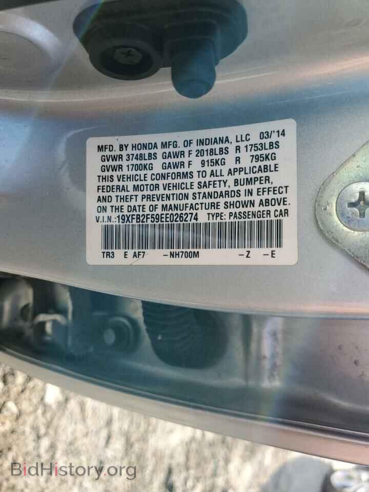 2014 HONDA CIVIC - VIN: 19XFB2F59EE026274 - Фото 12