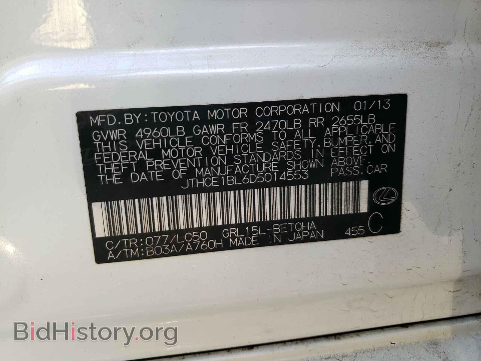 2013 LEXUS GS350 - VIN: JTHCE1BL6D5014553 - Фото 10