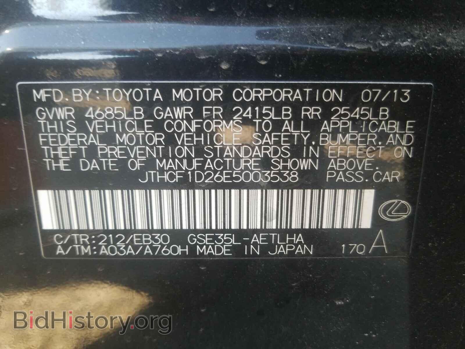 2014 LEXUS IS - VIN: JTHCF1D26E5003538 - Фото 10
