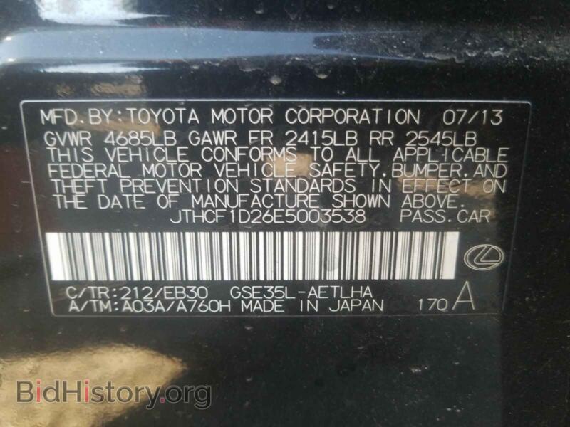 2014 Lexus IS (VIN JTHCF1D26E5003538) — фото 10 из 10