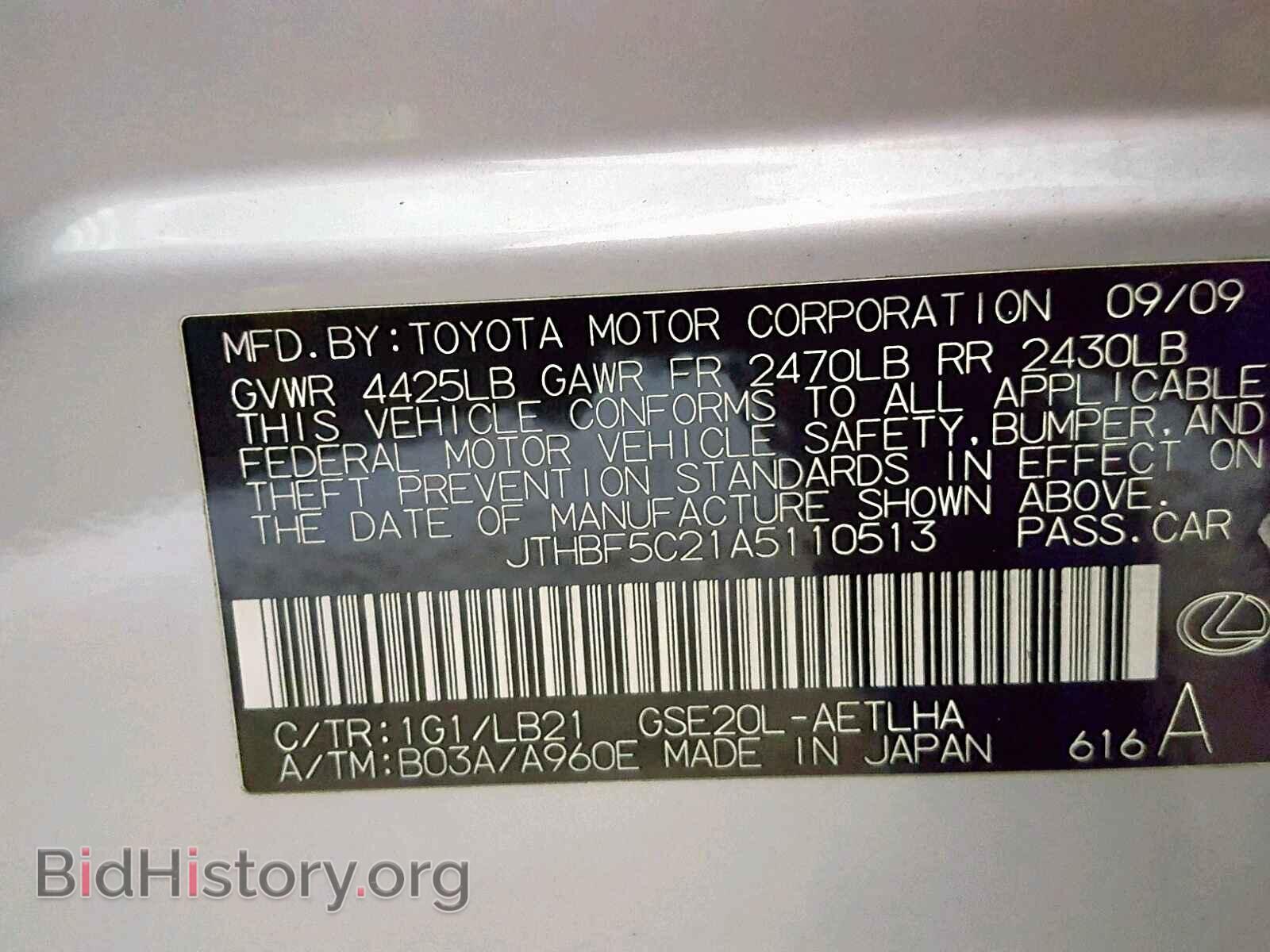 2010 LEXUS IS 250 - VIN: JTHBF5C21A5110513 - Фото 10