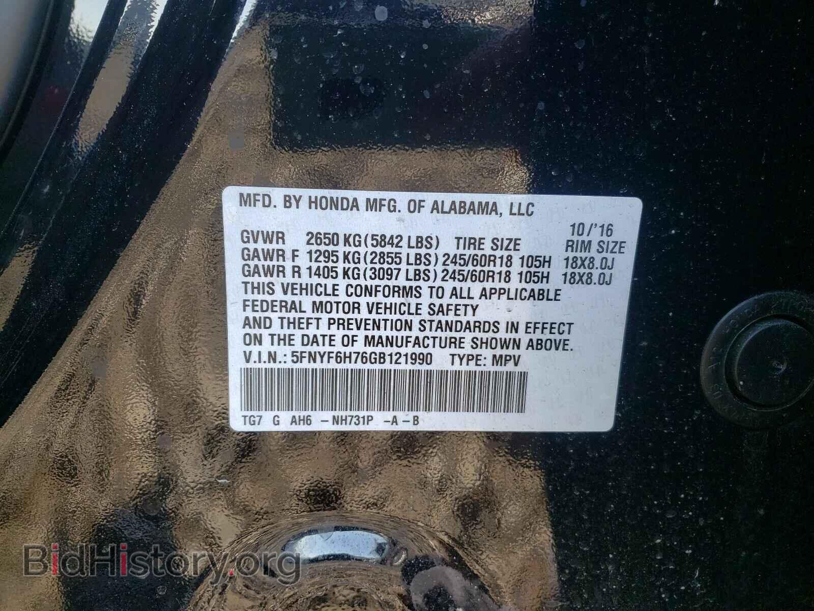 2016 HONDA PILOT - VIN: 5FNYF6H76GB121990 - Фото 10