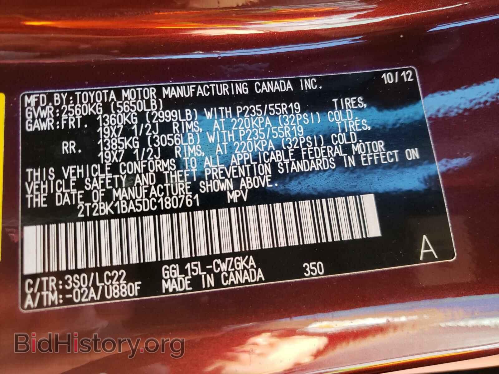 2013 LEXUS RX350 - VIN: 2T2BK1BA5DC180761 - Фото 10