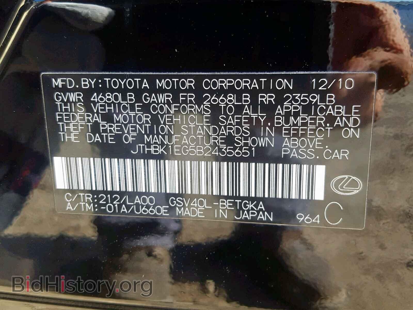 2011 LEXUS ES350 - VIN: JTHBK1EG5B2435651 - Фото 10