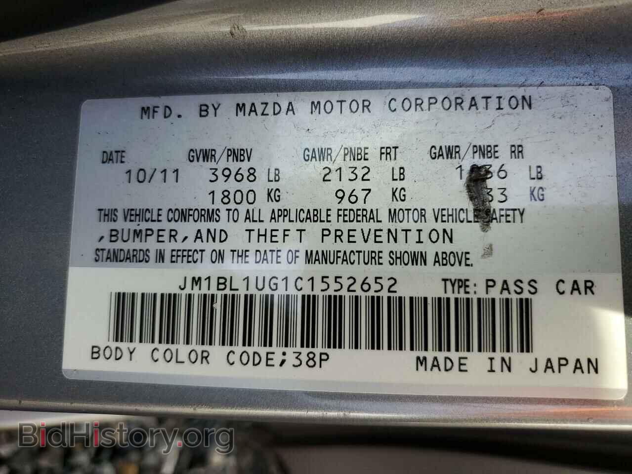 2012 MAZDA 3 - VIN: JM1BL1UG1C1552652 - Фото 12