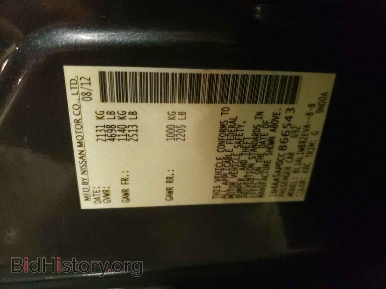 2012 NISSAN MAXIMA - VIN: 1N4AA5AP0CC866543 - Фото 10