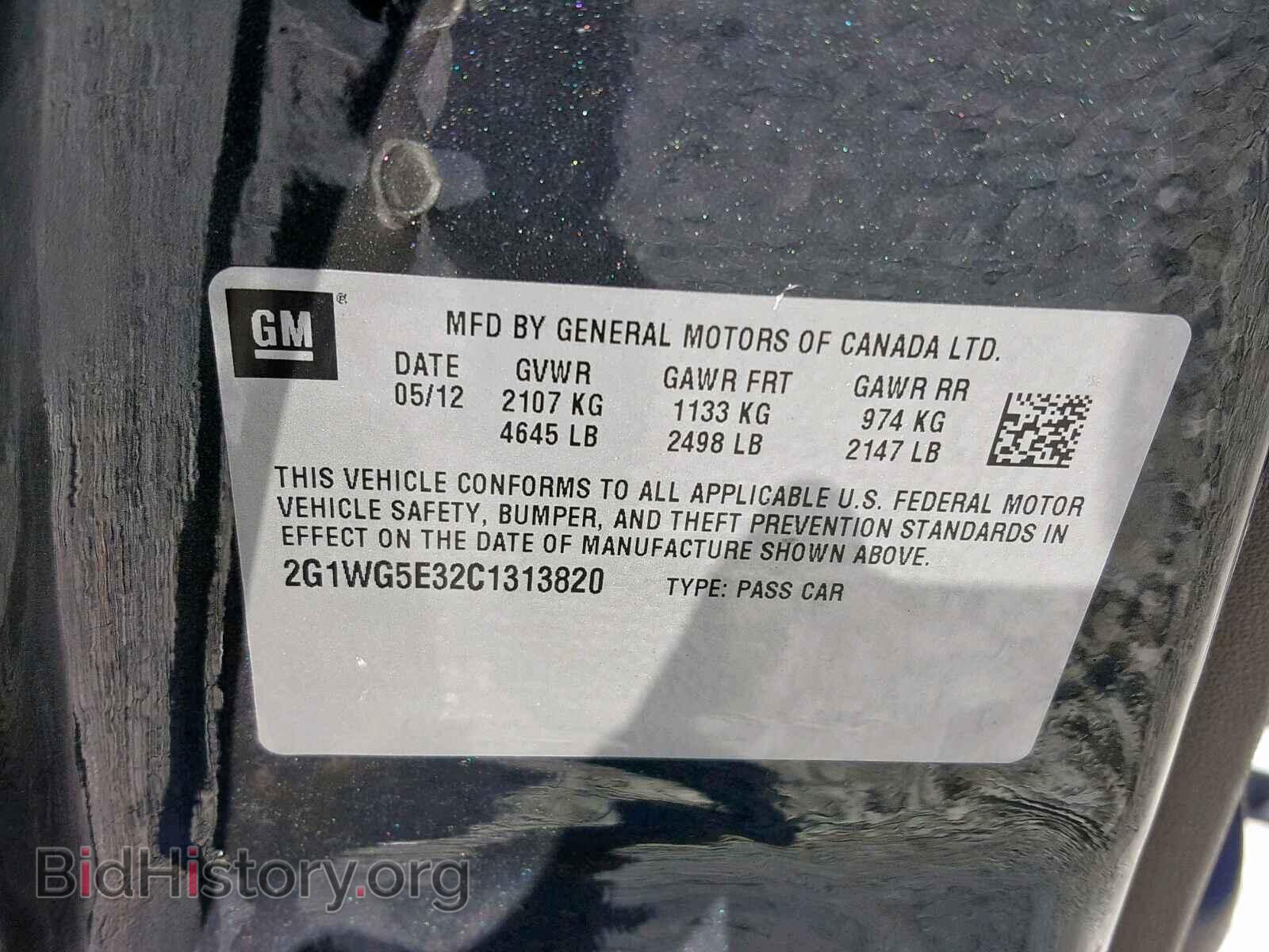 2012 CHEVROLET IMPALA - VIN: 2G1WG5E32C1313820 - Фото 10