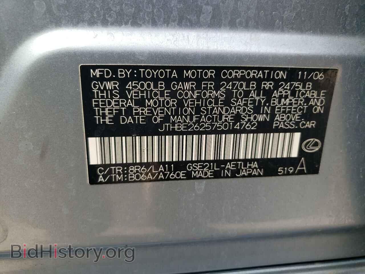 2007 LEXUS IS - VIN: JTHBE262575014762 - Фото 12
