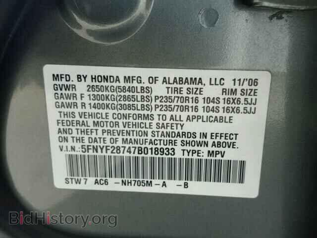 2007 HONDA PILOT - VIN: 5FNYF28747B018933 - Фото 9