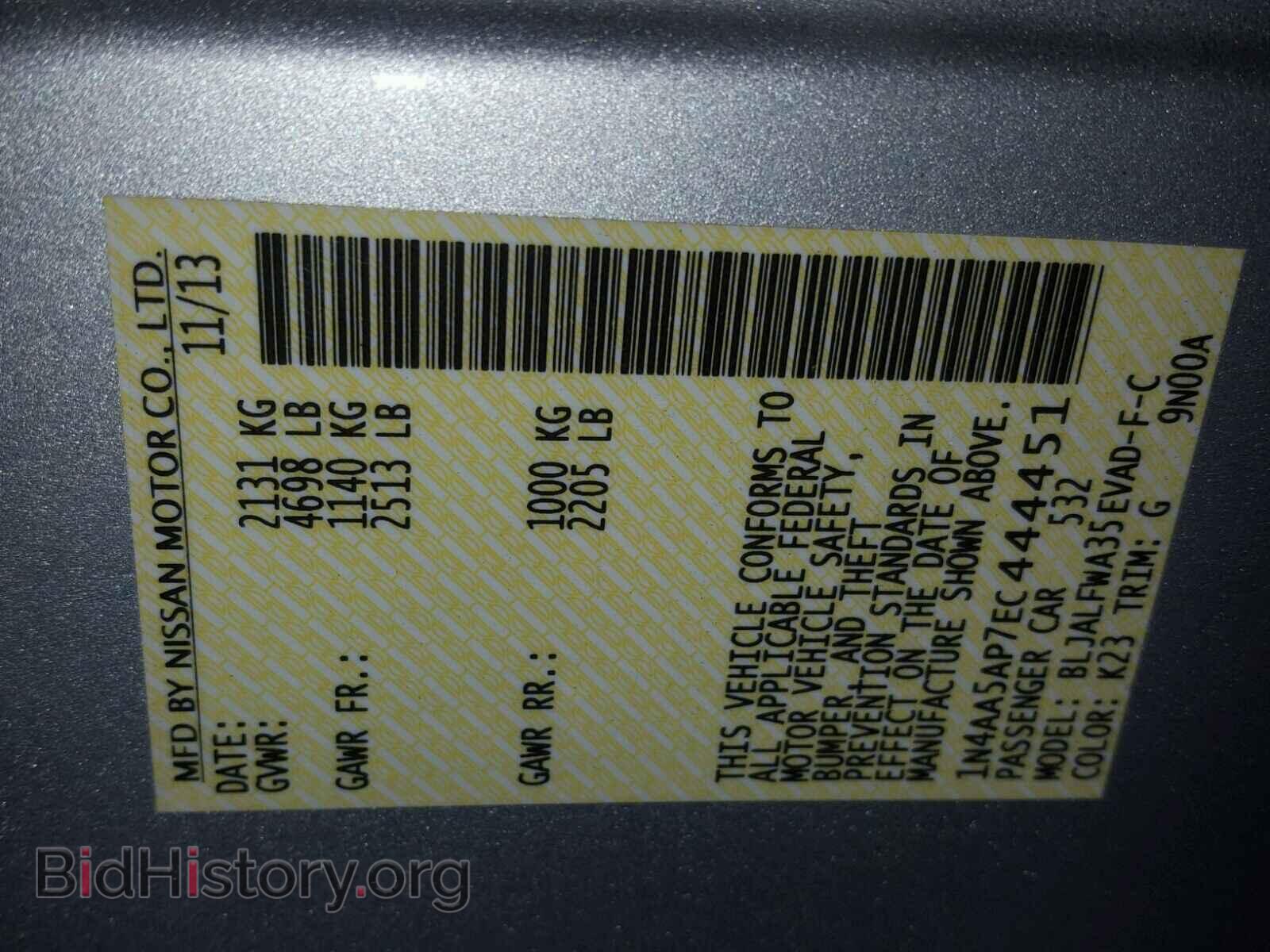 2014 NISSAN MAXIMA S - VIN: 1N4AA5AP7EC444451 - Фото 10