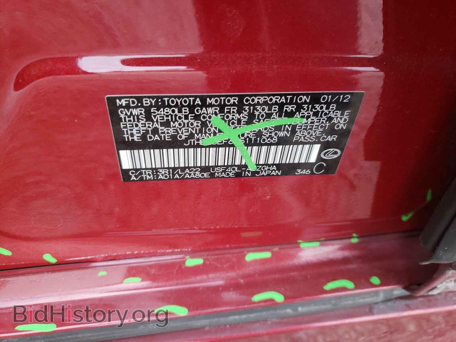 2012 LEXUS LS460 - VIN: JTHBL5EF6C5111068 - Photo 10