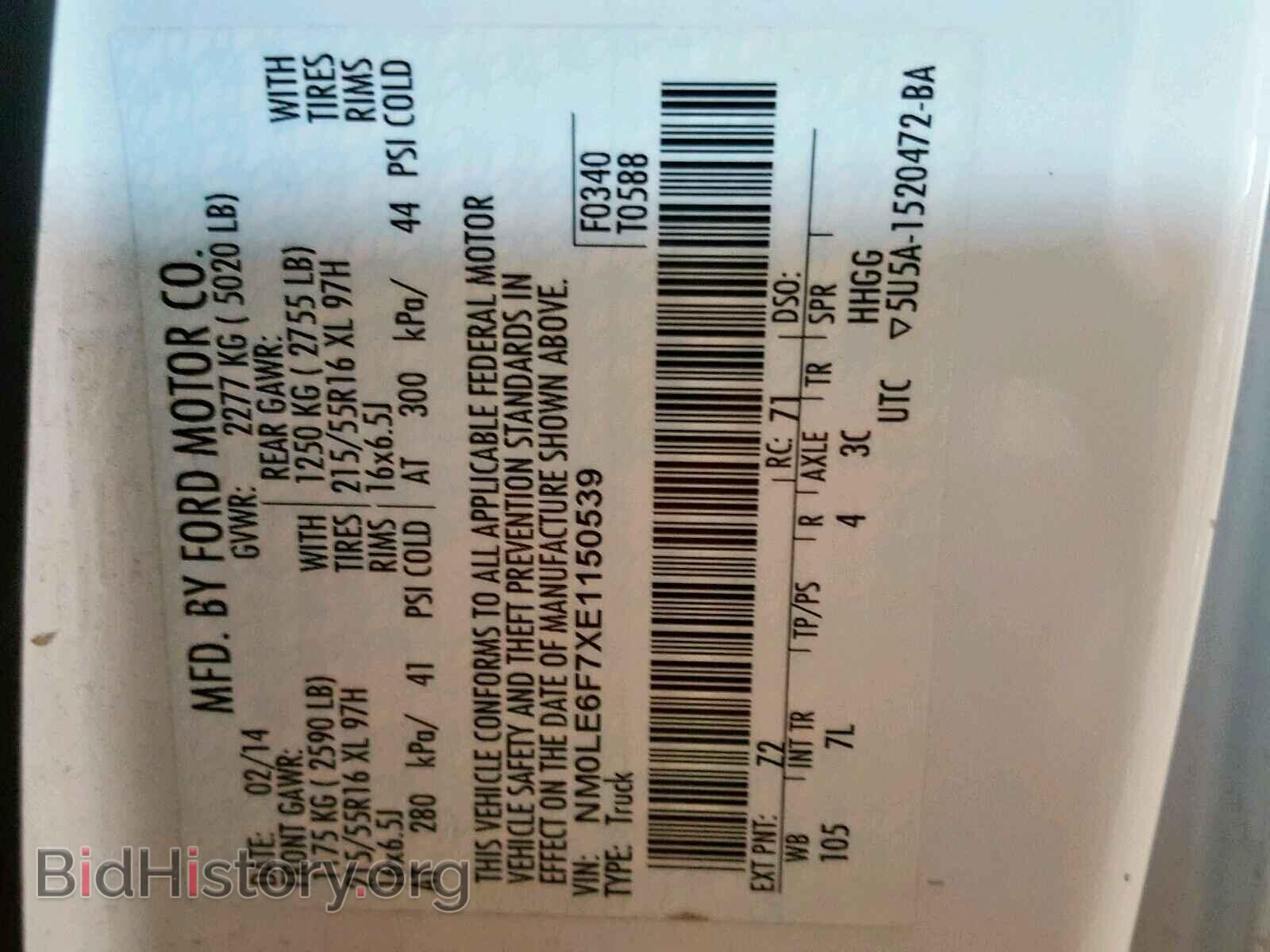 2014 FORD TRANSIT CO - VIN: NM0LE6F7XE1150539 - Фото 10