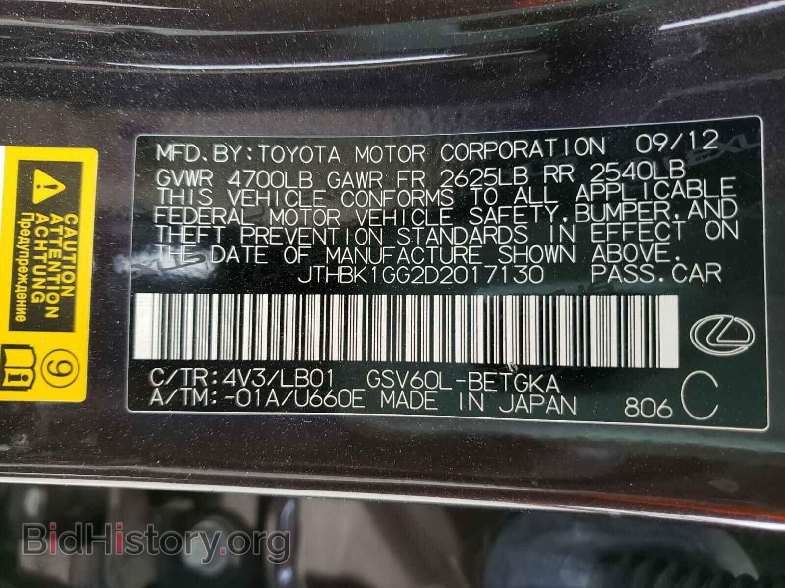 2013 LEXUS ES350 - VIN: JTHBK1GG2D2017130 - Фото 10