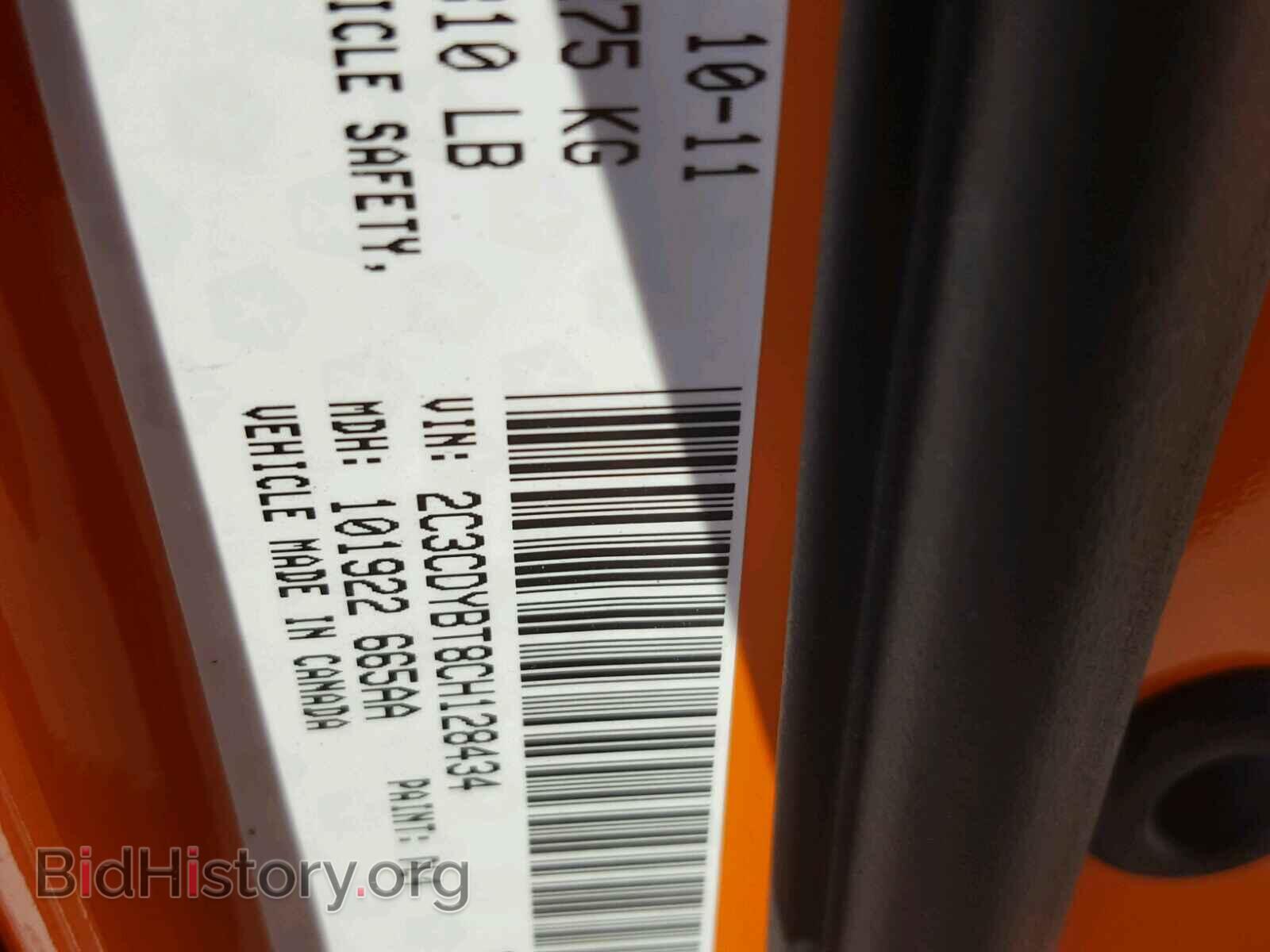 2012 DODGE CHALLENGER - VIN: 2C3CDYBT8CH128434 - Photo 10