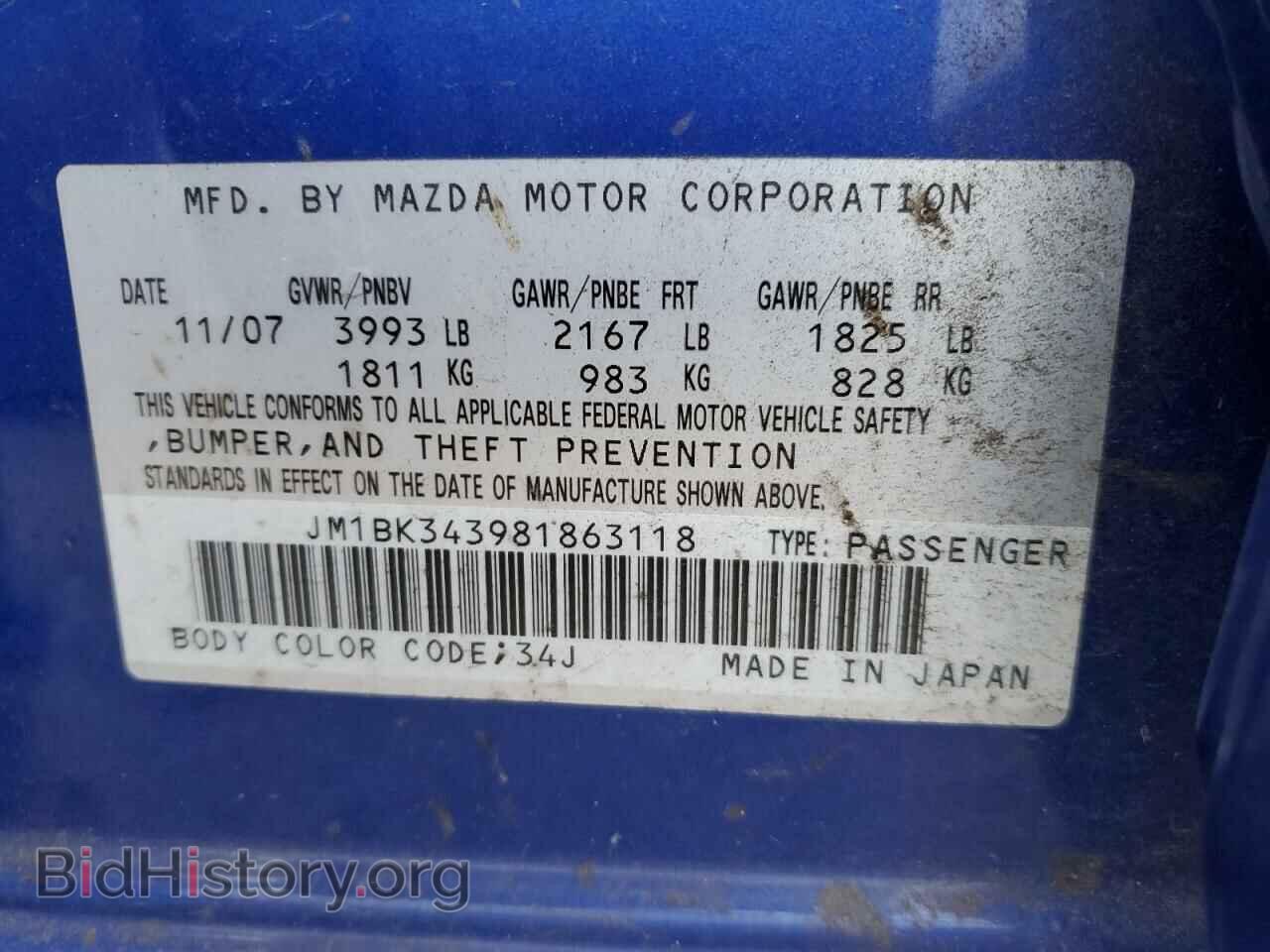 2008 MAZDA MAZDA3 - VIN: JM1BK343981863118 - Фото 12