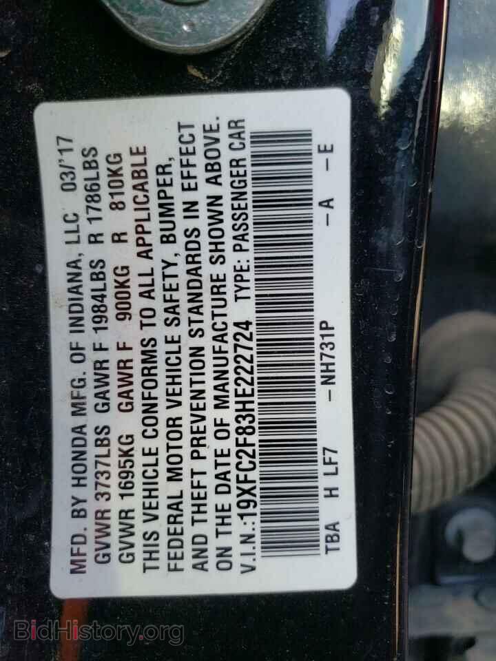 2017 HONDA CIVIC - VIN: 19XFC2F83HE222724 - Фото 12