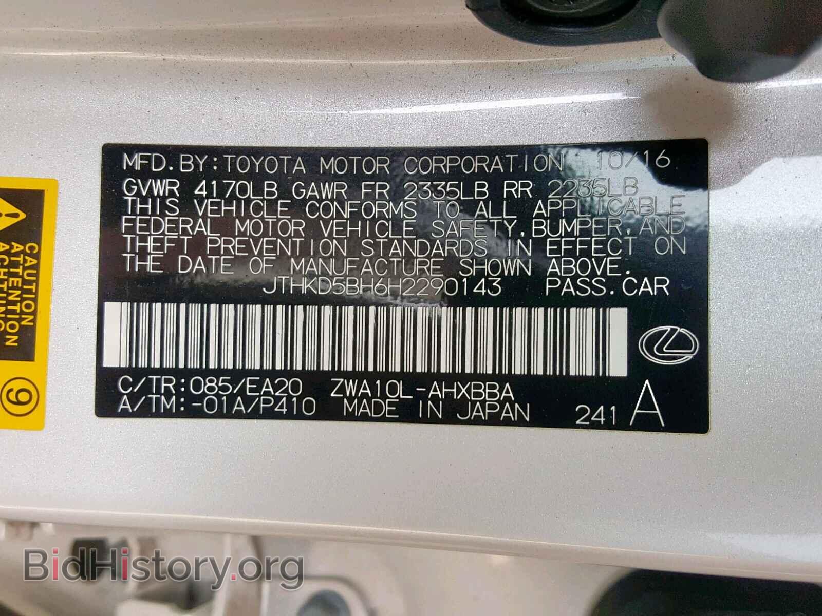 2017 LEXUS CT 200 - VIN: JTHKD5BH6H2290143 - Фото 10