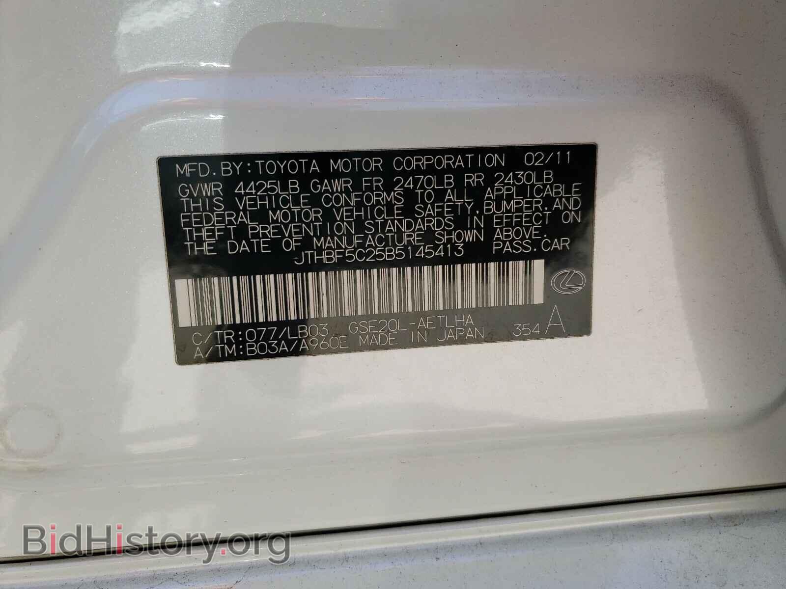 2011 LEXUS IS - VIN: JTHBF5C25B5145413 - Фото 10