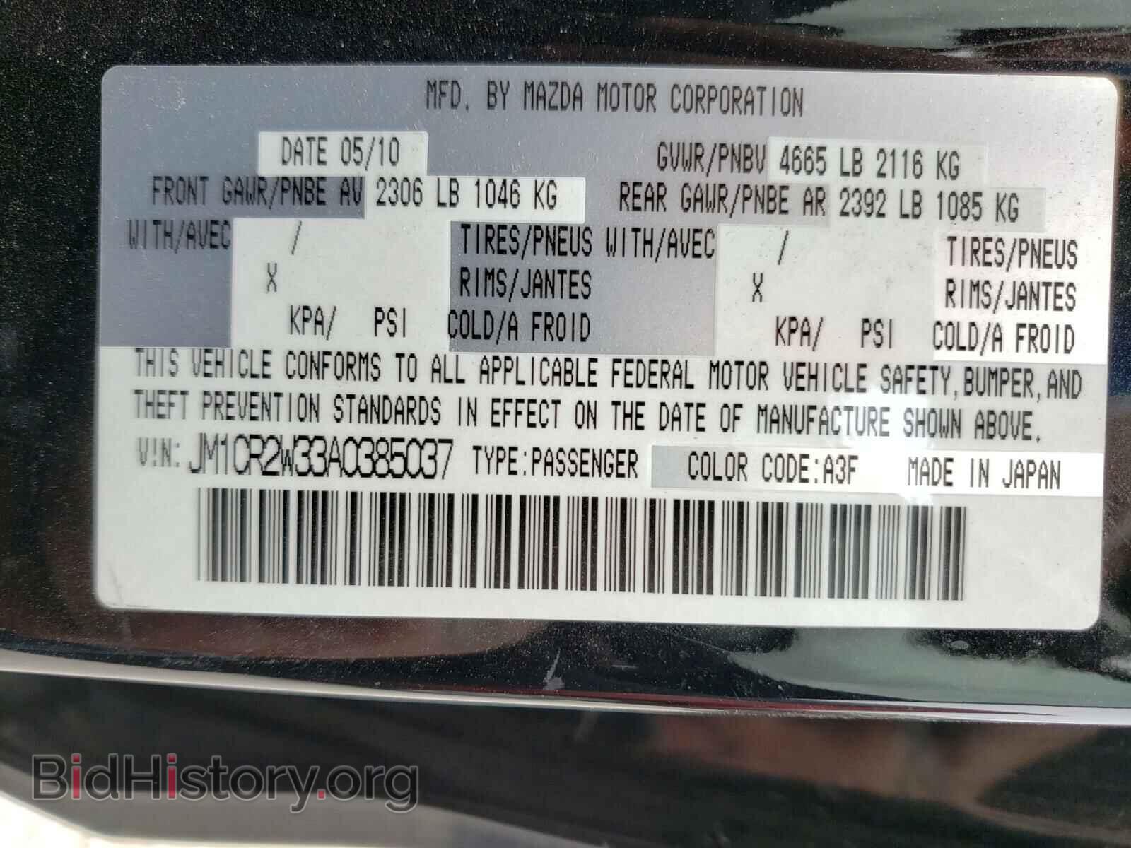 2010 MAZDA 5 - VIN: JM1CR2W33A0385037 - Фото 10