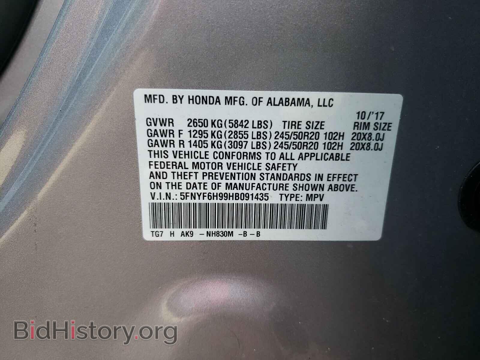 2017 HONDA PILOT - VIN: 5FNYF6H99HB091435 - Фото 10