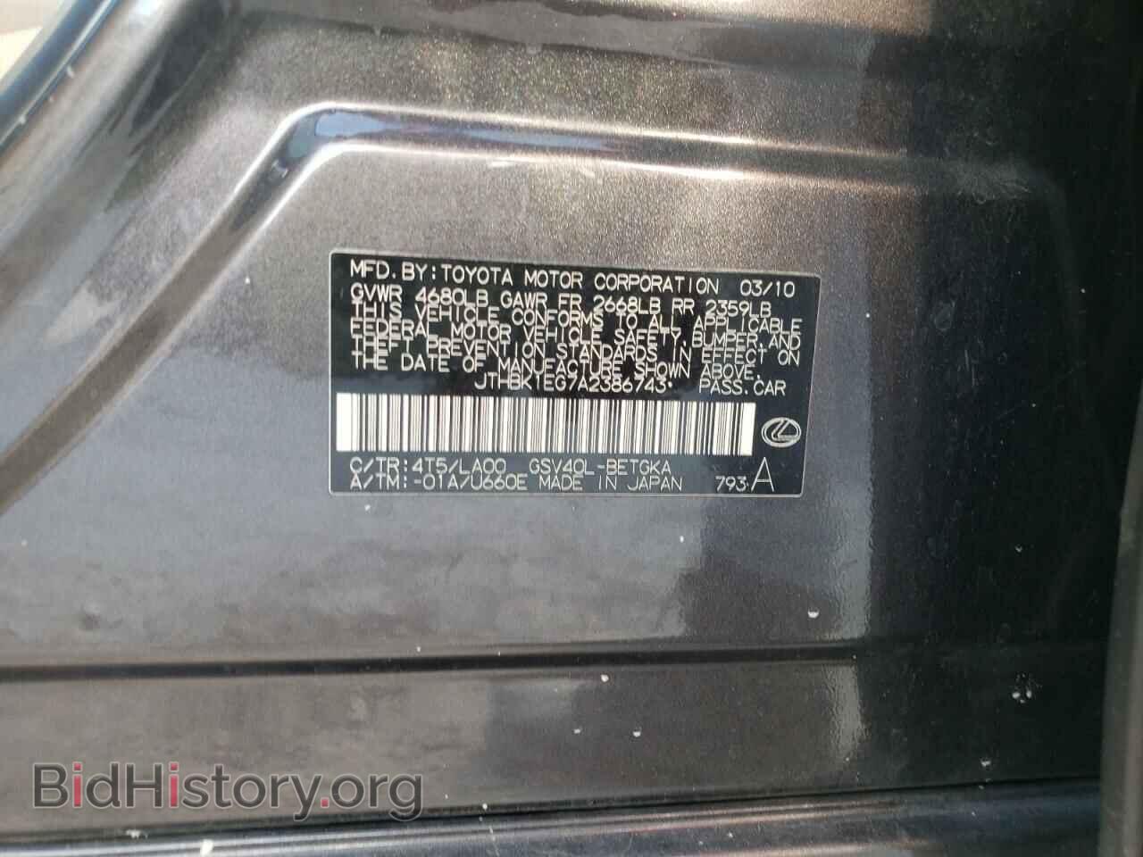 2010 LEXUS ES350 - VIN: JTHBK1EG7A2386743 - Фото 10