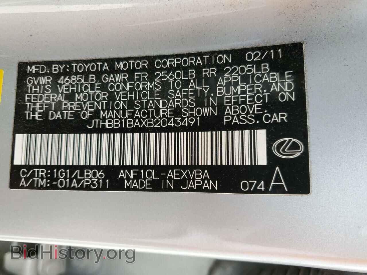 2011 LEXUS HS - VIN: JTHBB1BAXB2043491 - Фото 12