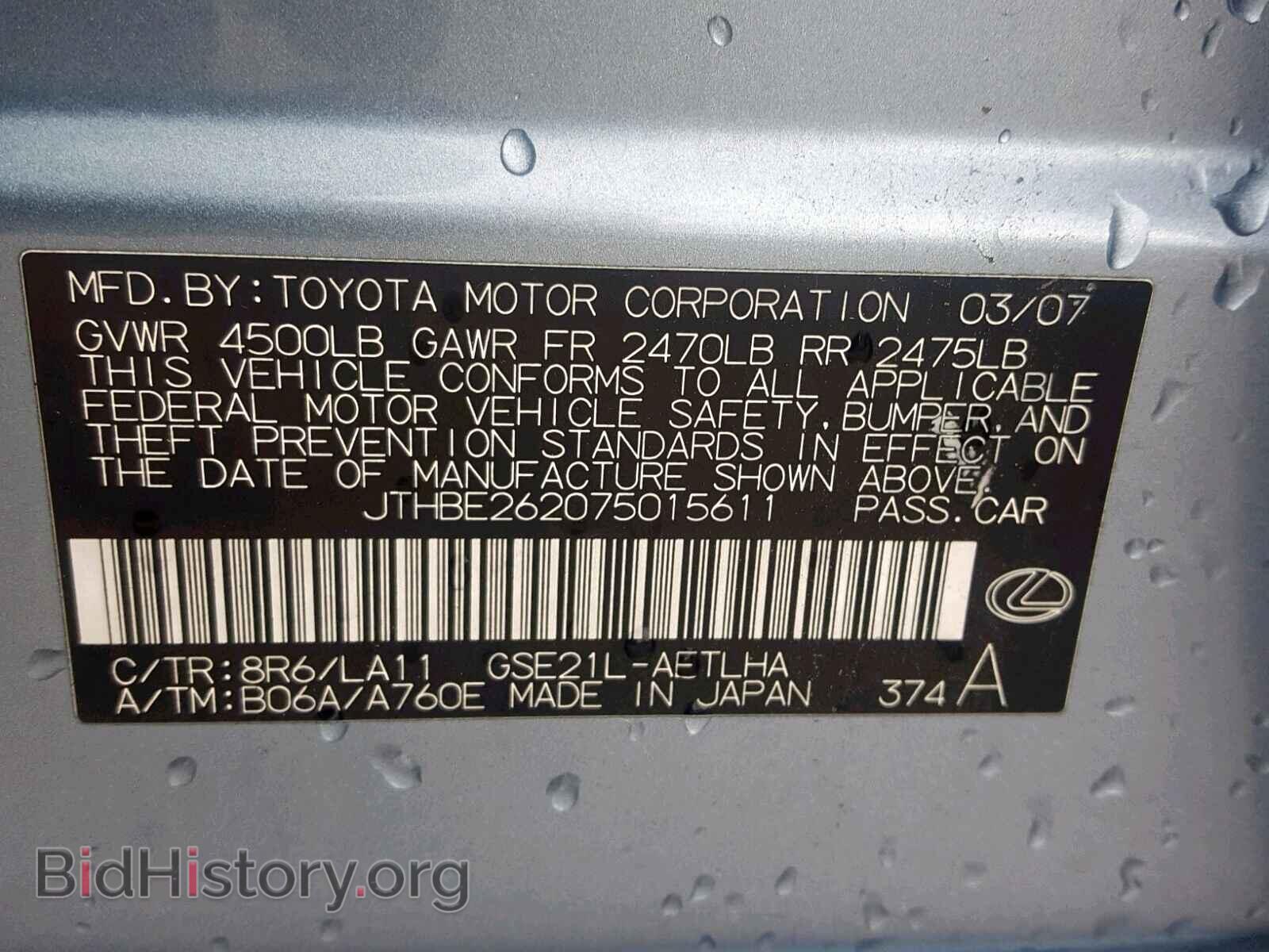 2007 LEXUS IS - VIN: JTHBE262075015611 - Фото 10