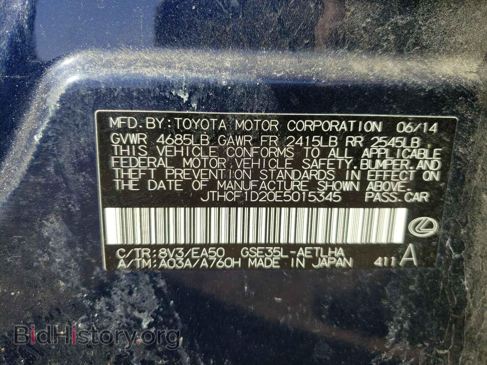 2014 LEXUS IS - VIN: JTHCF1D20E5015345 - Фото 10