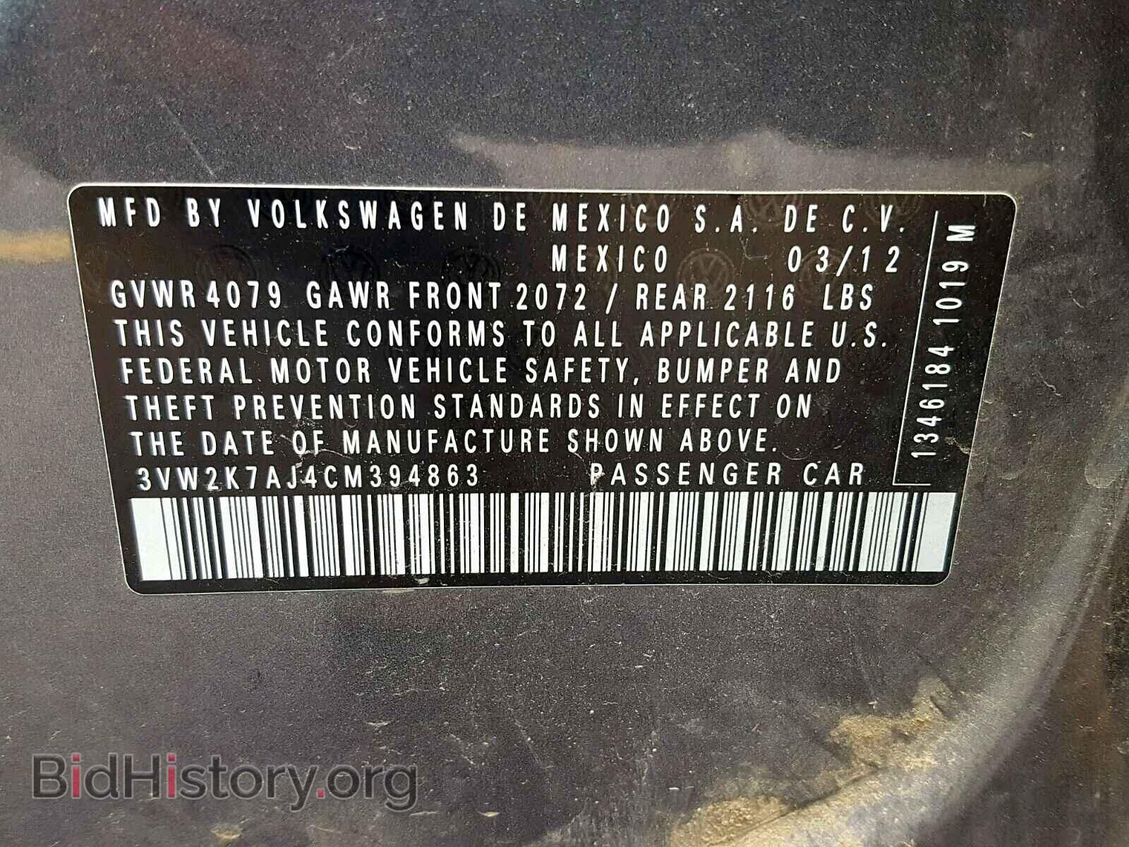 2012 VOLKSWAGEN JETTA - VIN: 3VW2K7AJ4CM394863 - Фото 10