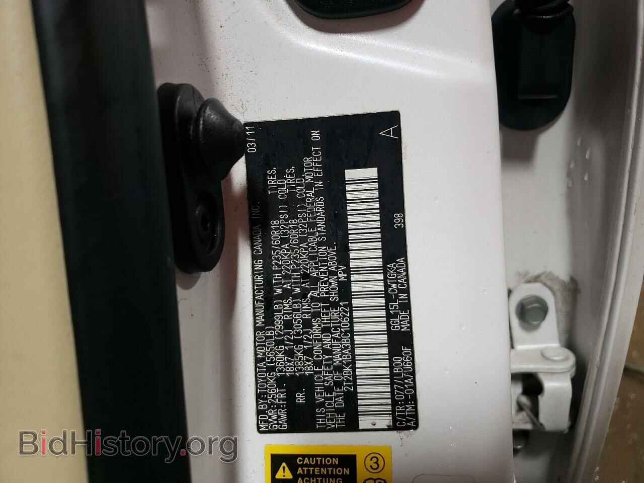 2011 LEXUS RX350 - VIN: 2T2BK1BA3BC106221 - Фото 10