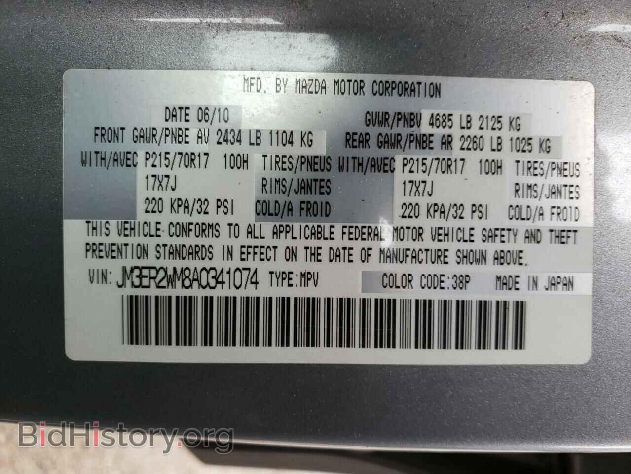 2010 MAZDA CX-7 - VIN: JM3ER2WM8A0341074 - Фото 10